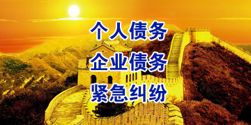 韶山追债公司